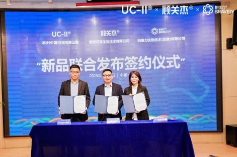 UC-II直饮粉2.jpg